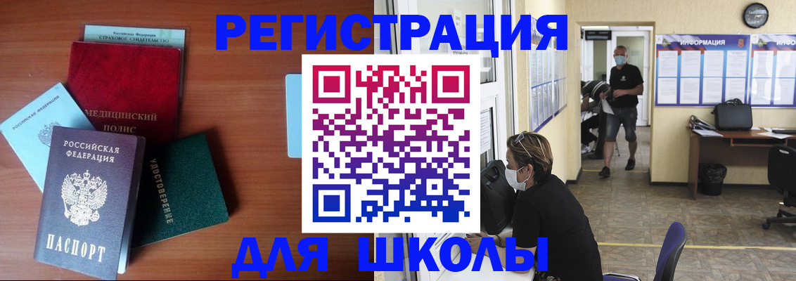 прописка гарантия в Ясногорске