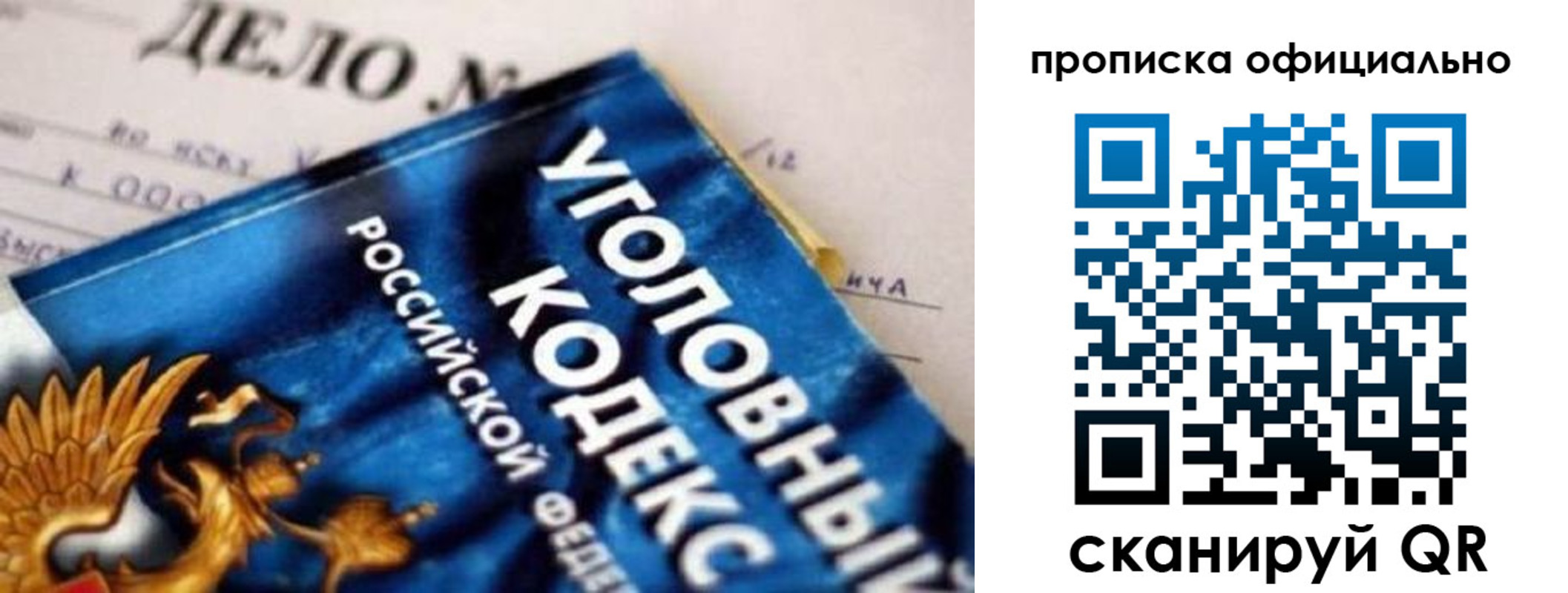 прописка штамп в Ясногорске
