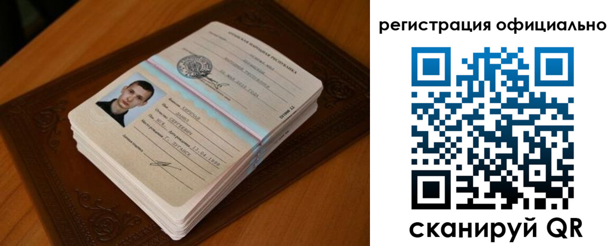прописка паспорт в Ясногорске