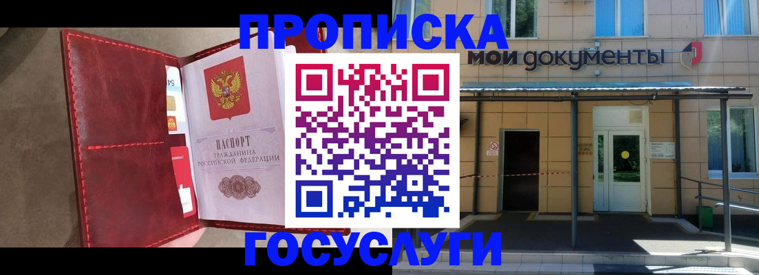 прописка от собственника в Ясногорске