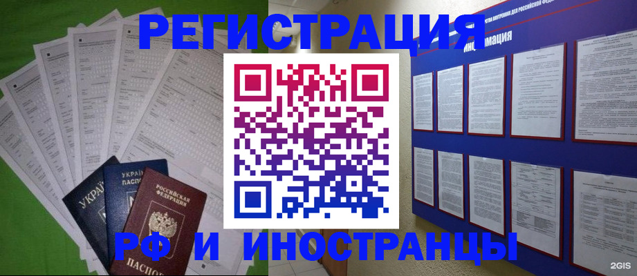 прописка для военкомата в Ясногорске