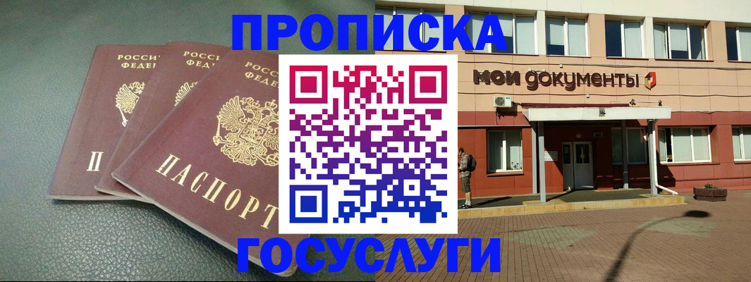 временная регистрация надежно в Ясногорске