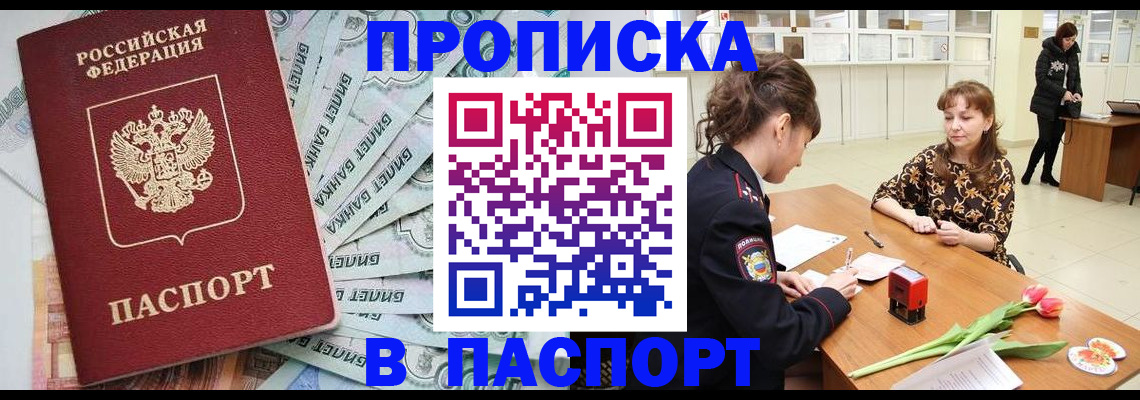 временная регистрация в Ясногорске