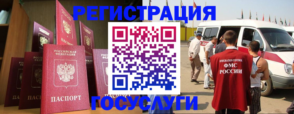 прописка законно в Ясногорске