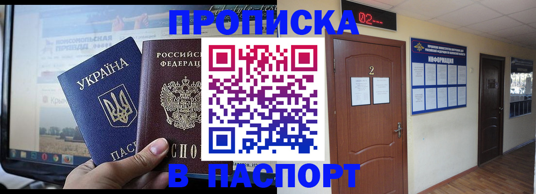 временная регистрация купить в Ясногорске